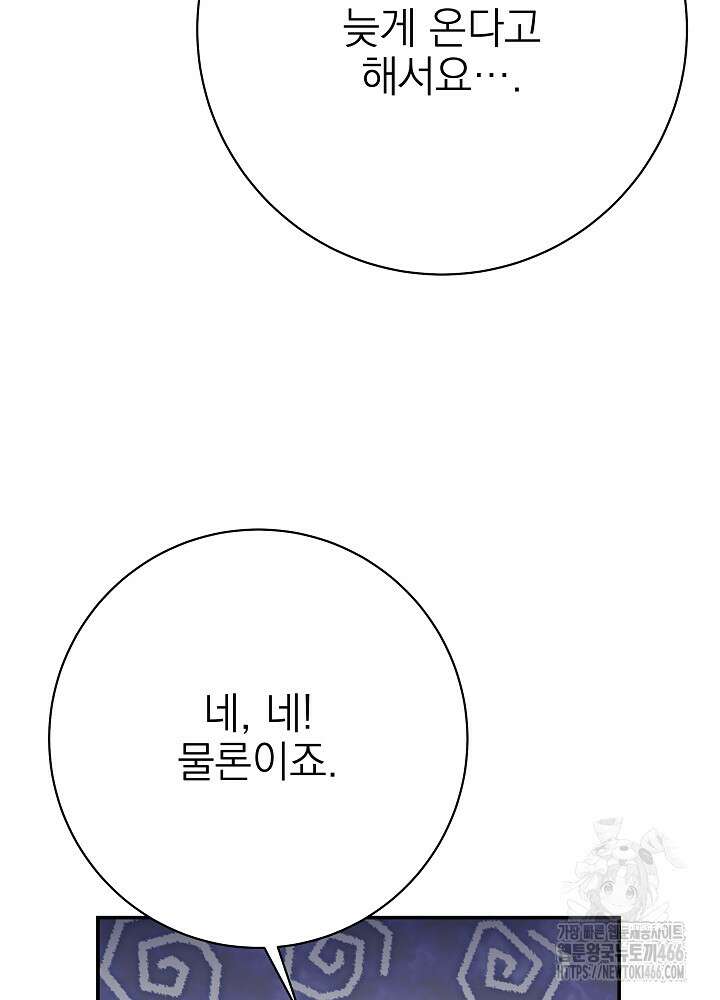 기적의 물리치료사 81화 25