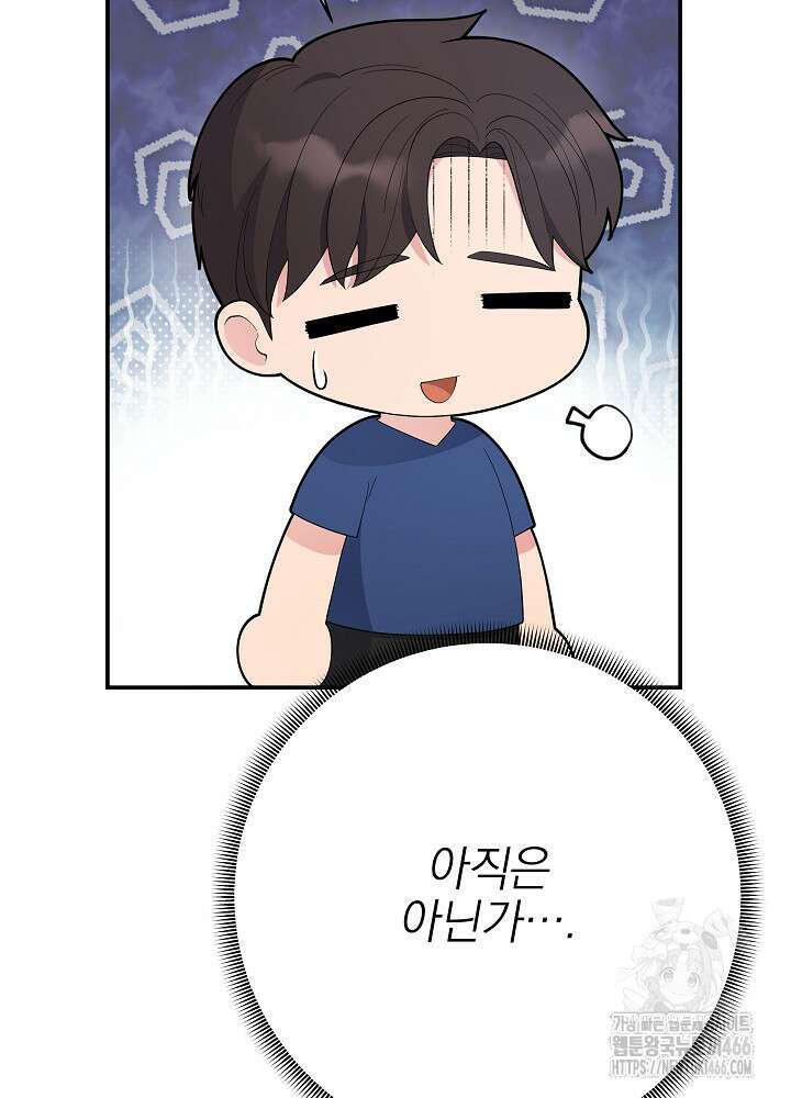기적의 물리치료사 81화 26