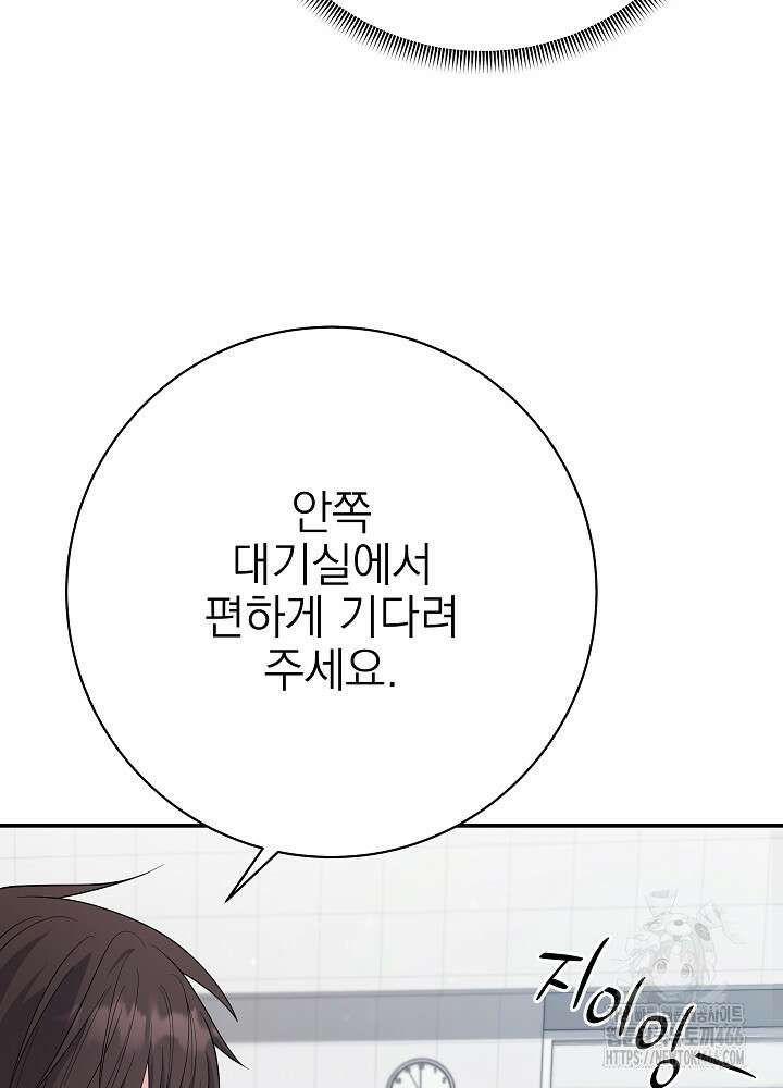 기적의 물리치료사 81화 27