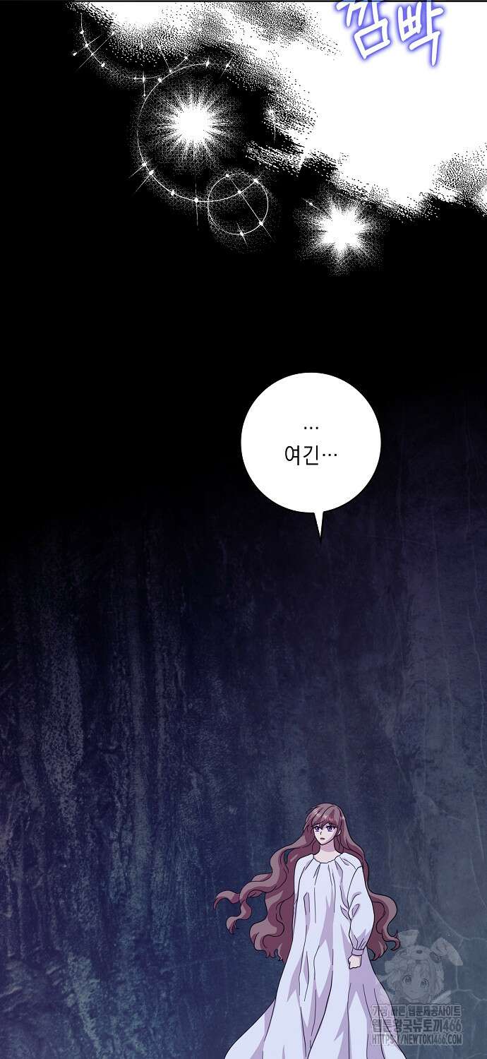 악녀 시어머니를 그만뒀더니, 다들 내게 집착한다 85화 2