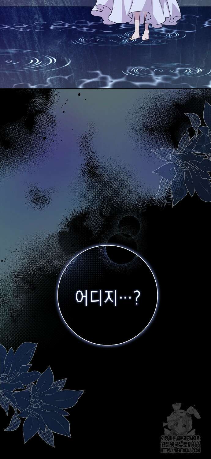 악녀 시어머니를 그만뒀더니, 다들 내게 집착한다 85화 3