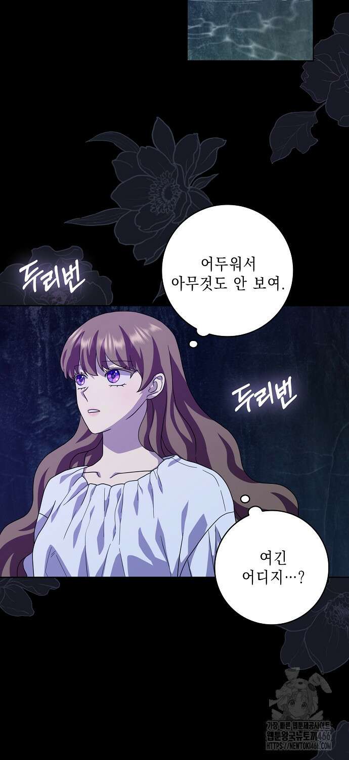 악녀 시어머니를 그만뒀더니, 다들 내게 집착한다 85화 5