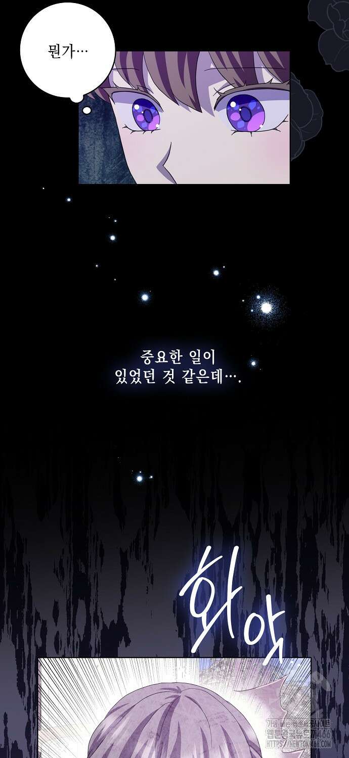 악녀 시어머니를 그만뒀더니, 다들 내게 집착한다 85화 6