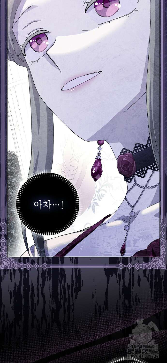 악녀 시어머니를 그만뒀더니, 다들 내게 집착한다 85화 8