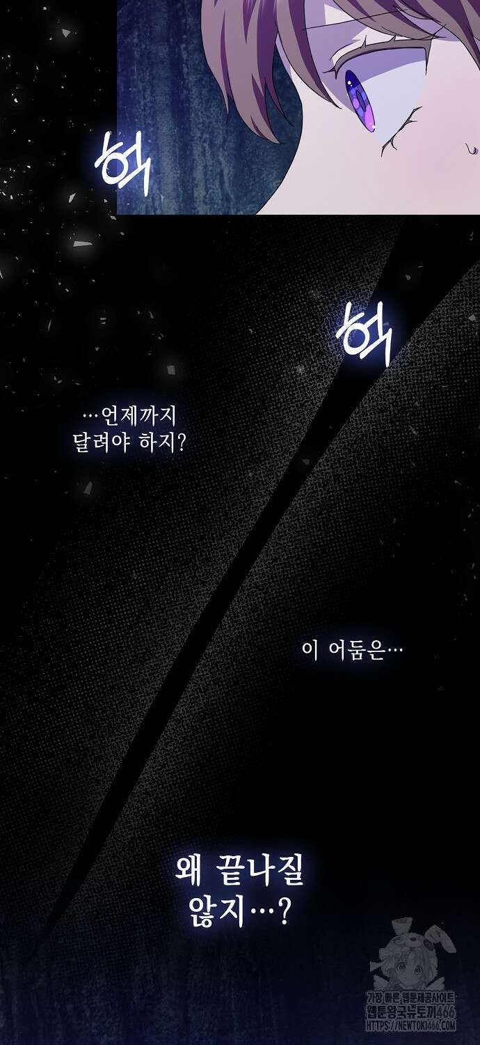 악녀 시어머니를 그만뒀더니, 다들 내게 집착한다 85화 12