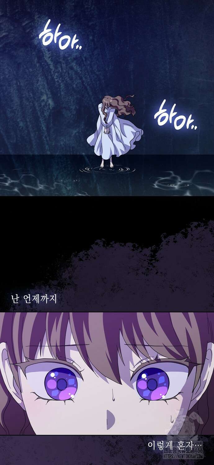 악녀 시어머니를 그만뒀더니, 다들 내게 집착한다 85화 13