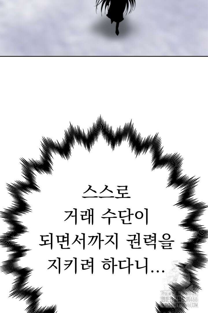 무적지경 42화 3