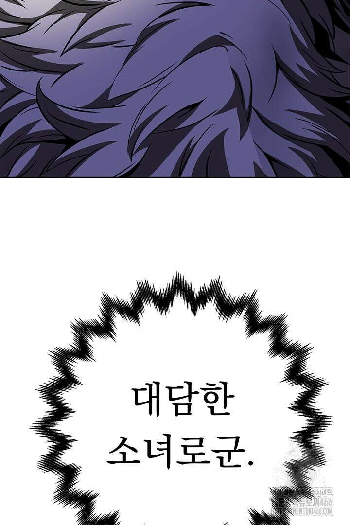 무적지경 42화 5