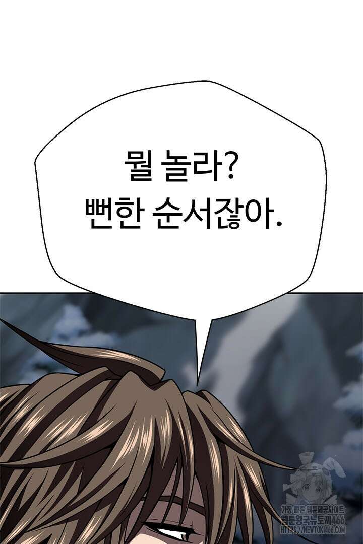 무적지경 42화 10