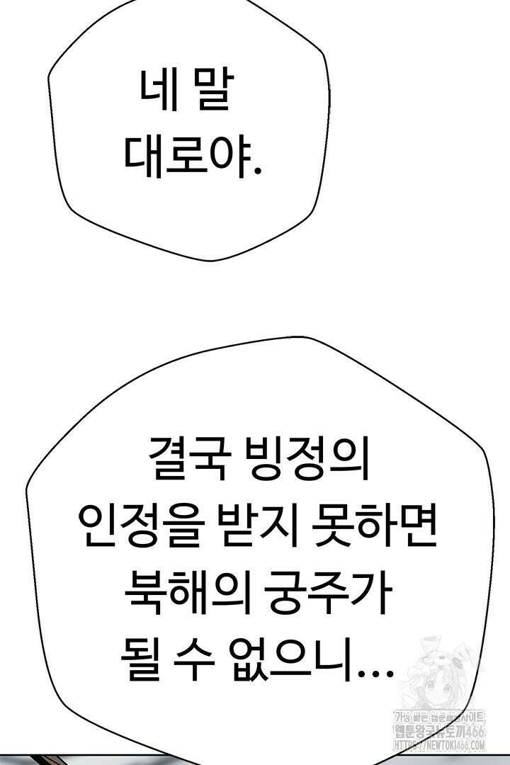 무적지경 42화 12