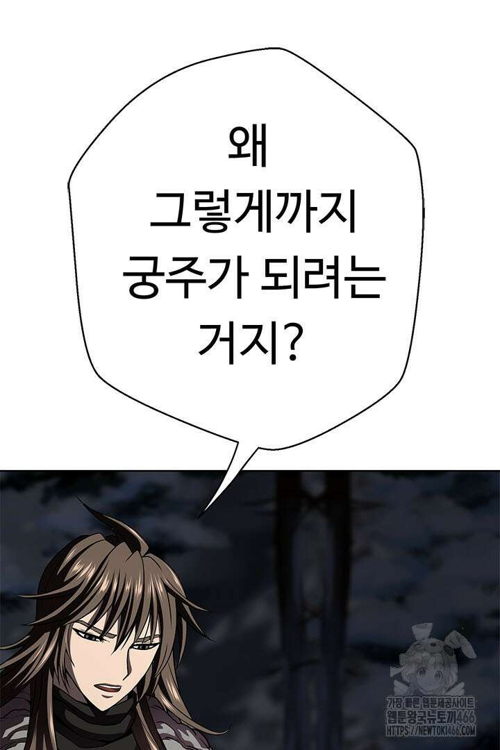 무적지경 42화 14