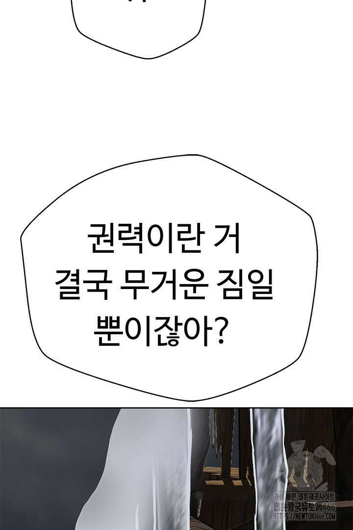 무적지경 42화 16