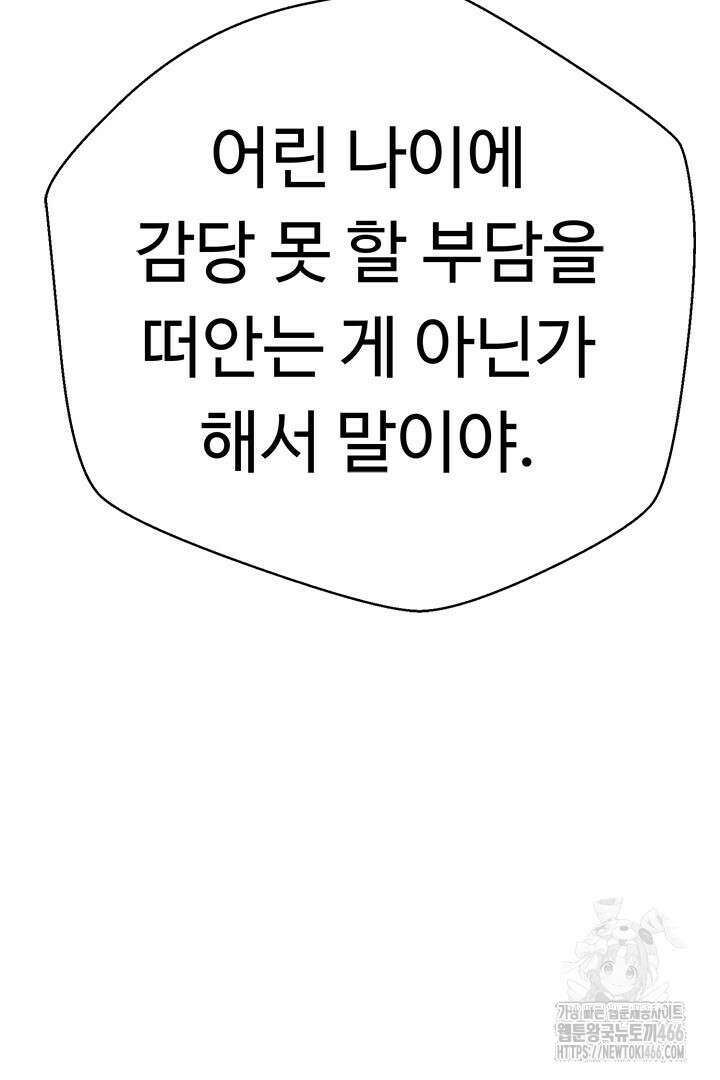 무적지경 42화 18