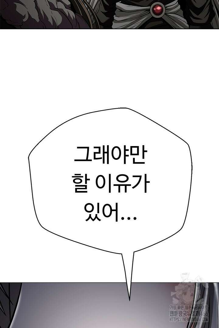 무적지경 42화 20