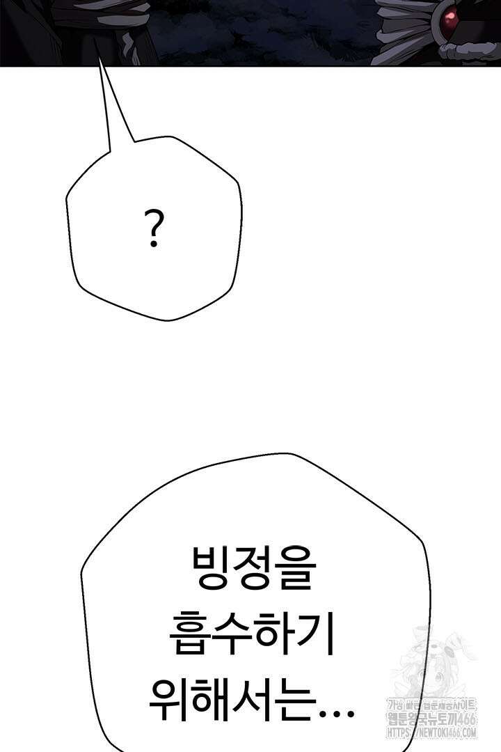 무적지경 42화 23