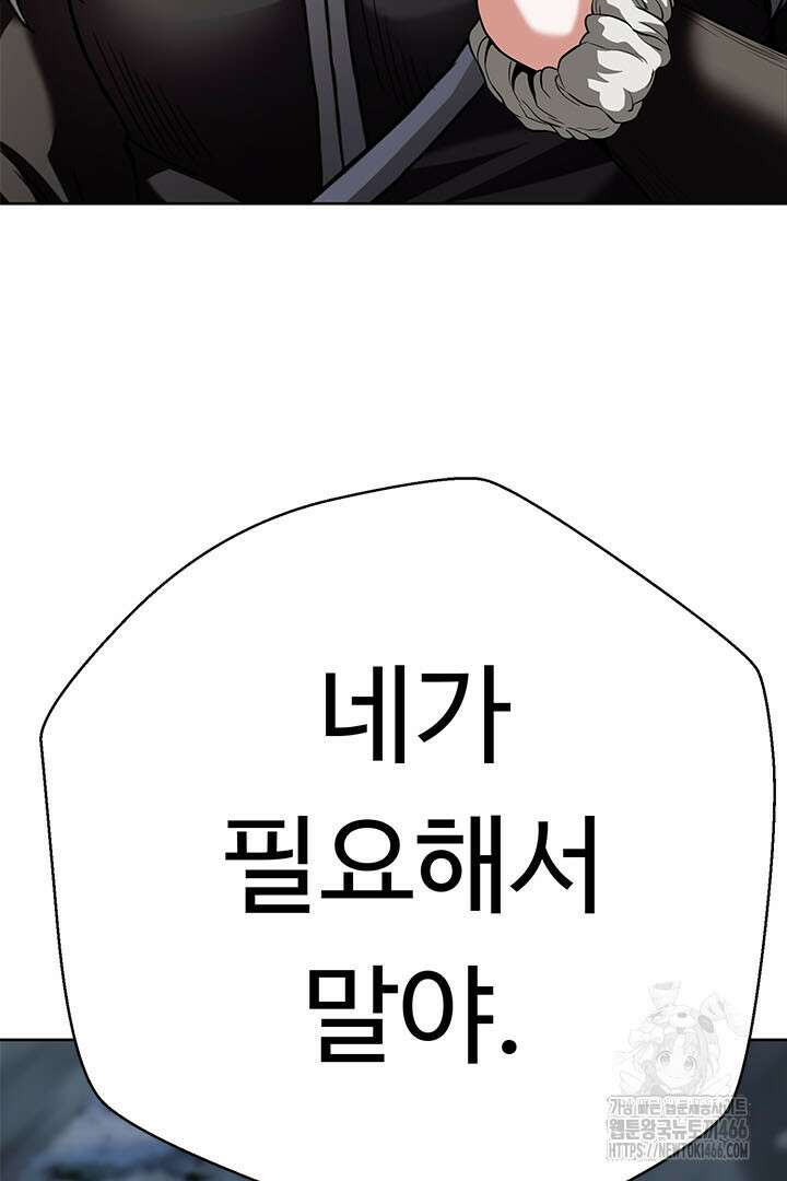 무적지경 42화 25