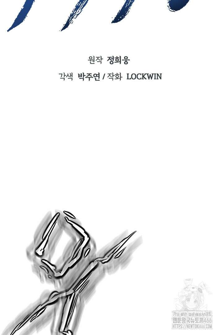 무적지경 42화 29