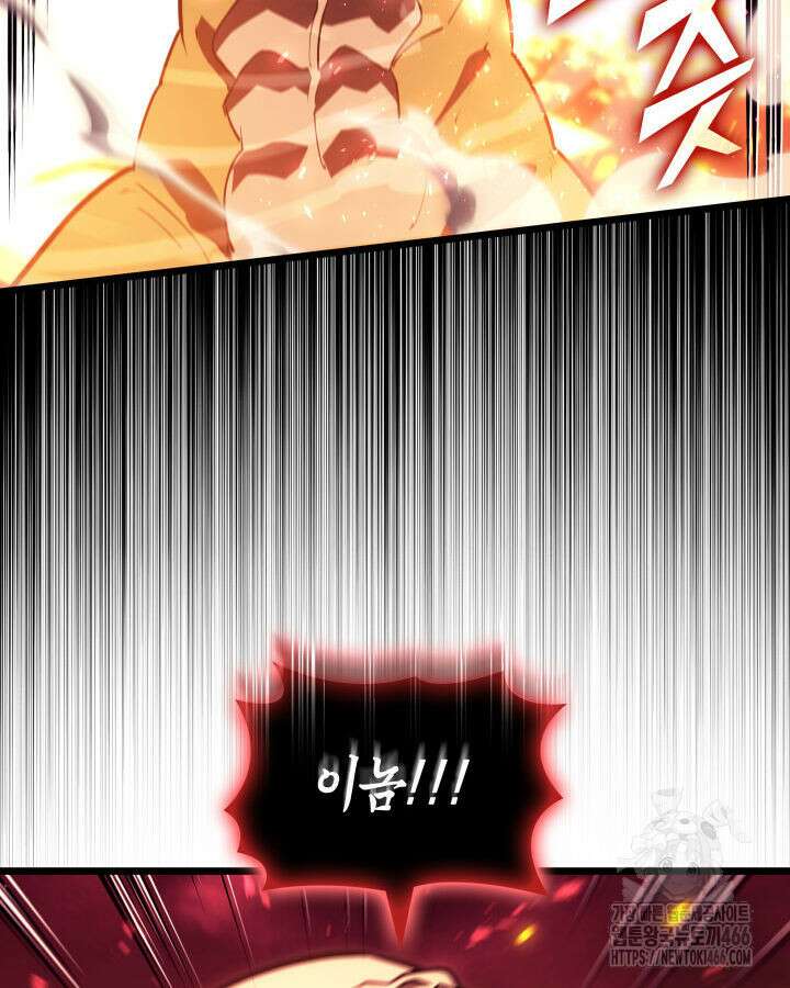 SSS급 랭커 회귀하다 139화 8