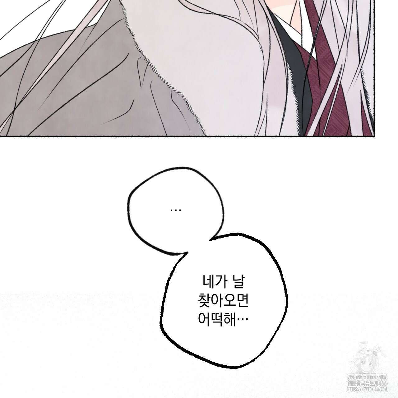 상화담 116화 6