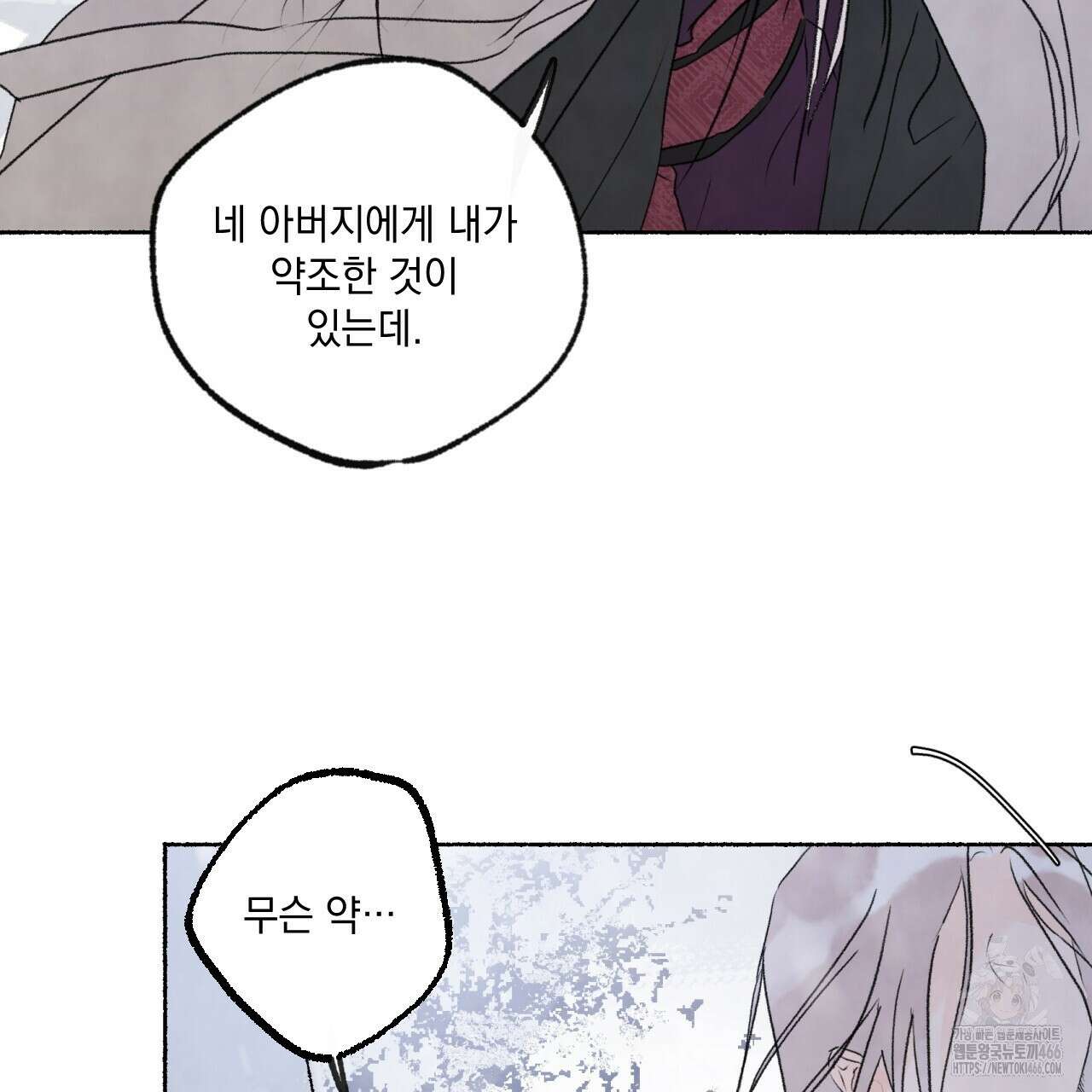 상화담 116화 8