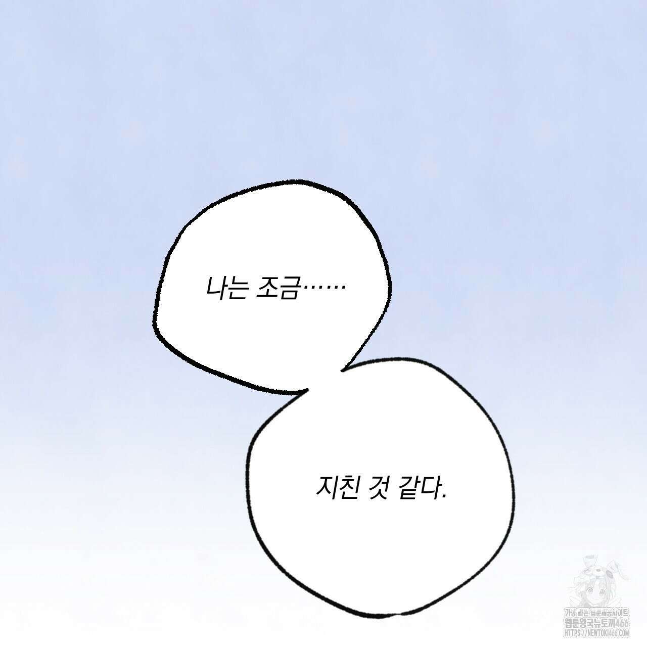 상화담 116화 13