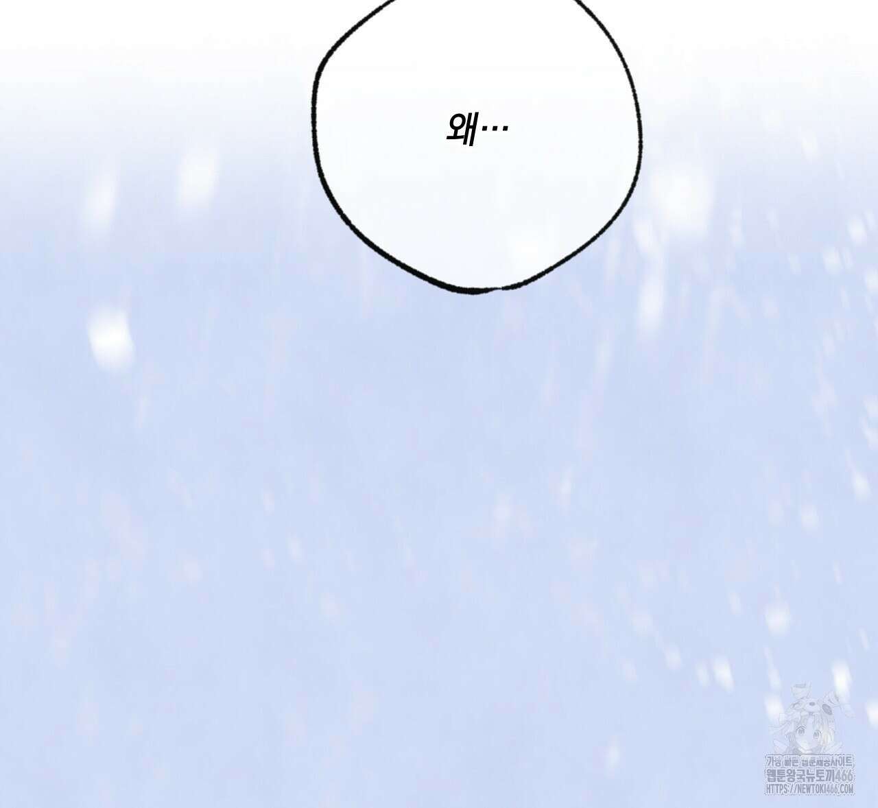 상화담 116화 17