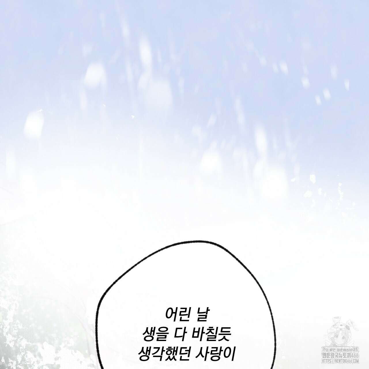 상화담 116화 18