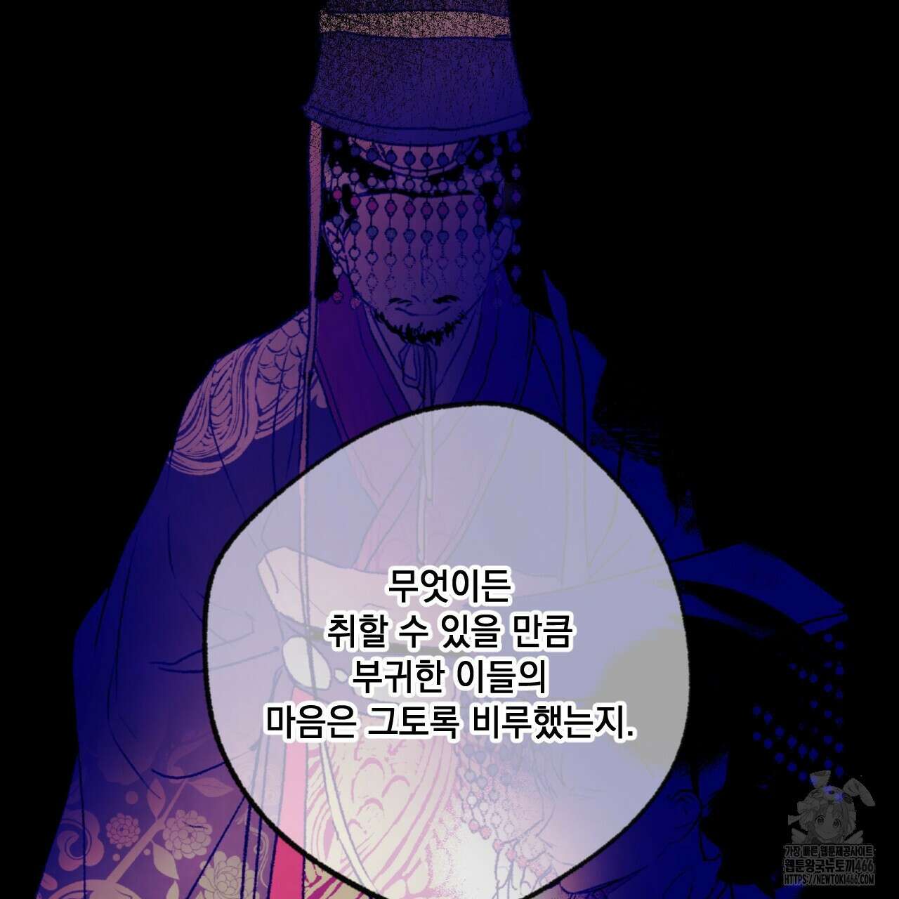 상화담 116화 21