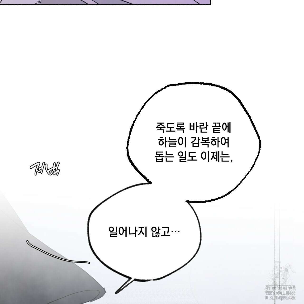 상화담 116화 24