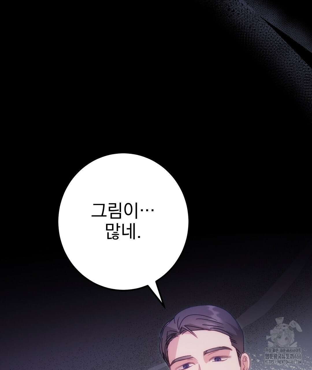 슈드 낫 36화 7