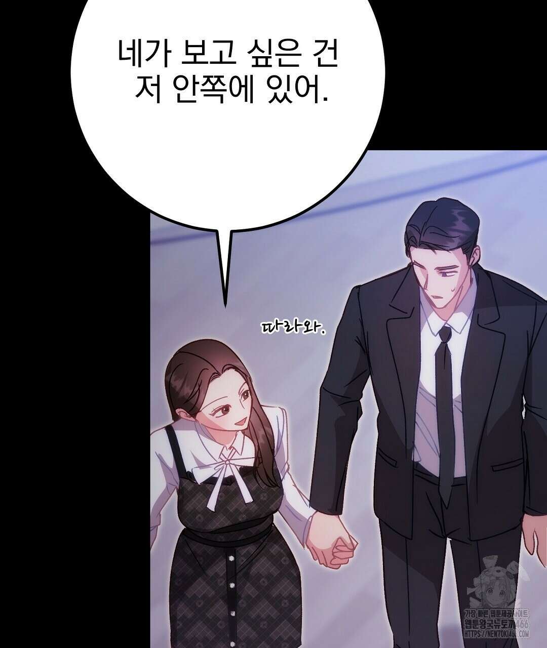 슈드 낫 36화 10