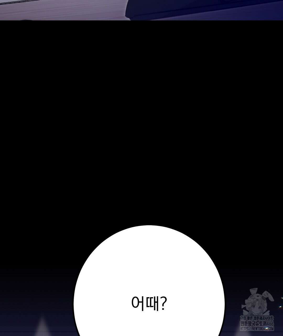 슈드 낫 36화 14