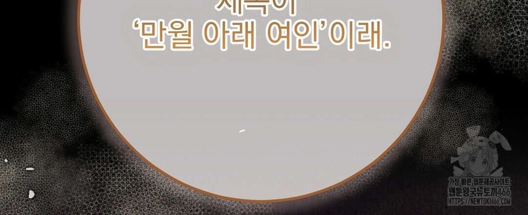 슈드 낫 36화 18