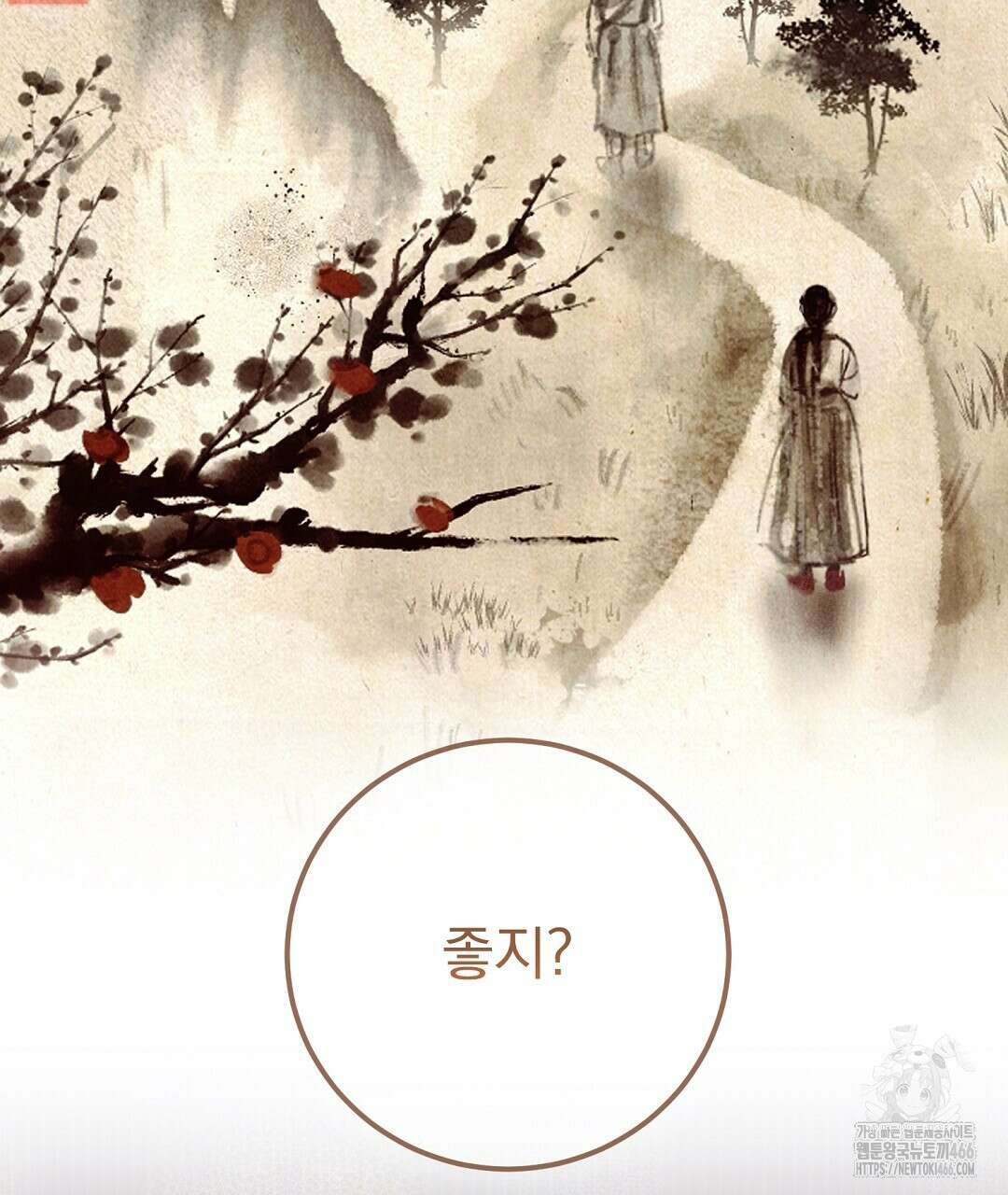 슈드 낫 36화 20