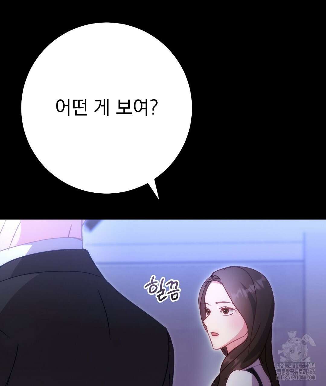 슈드 낫 36화 25