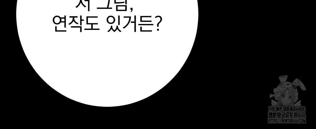 슈드 낫 36화 33