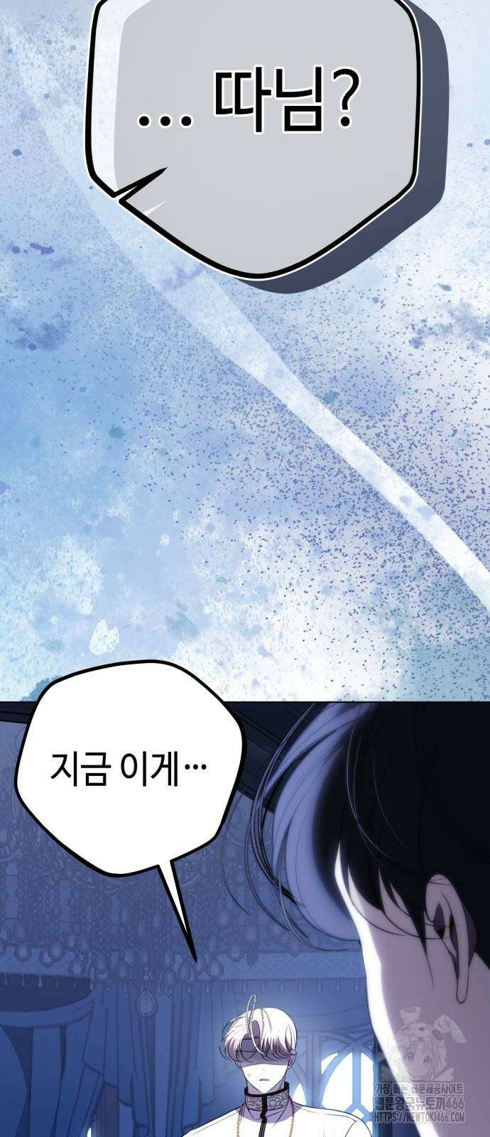 아기님의 장래희망은 흑막 21화 13