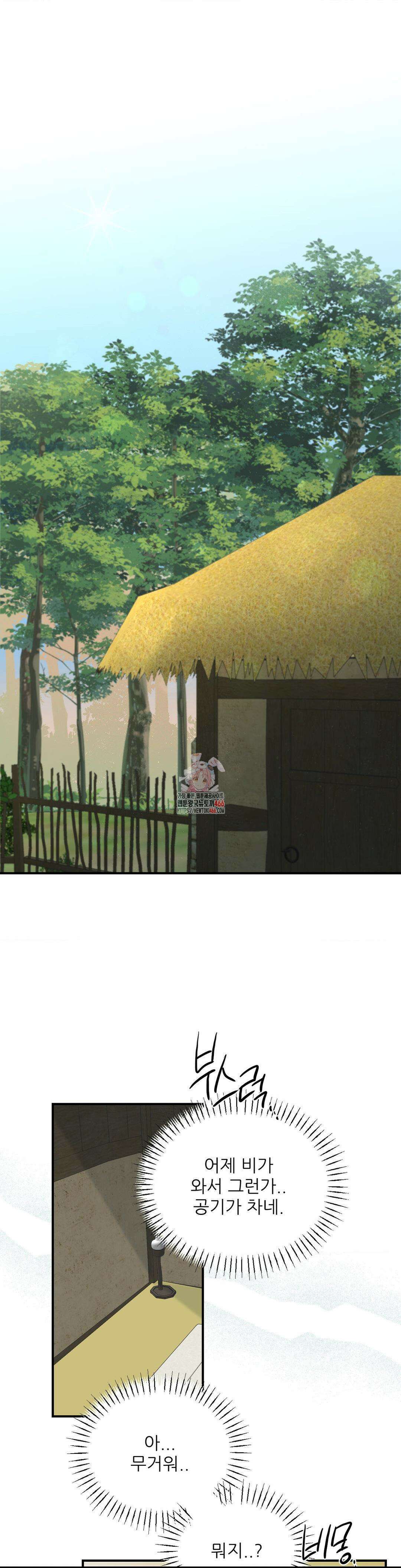 비비새 15화 1