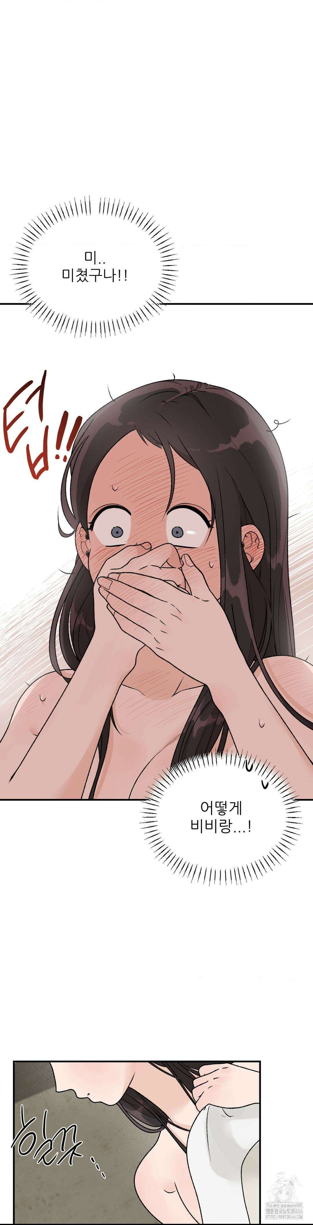 비비새 15화 6