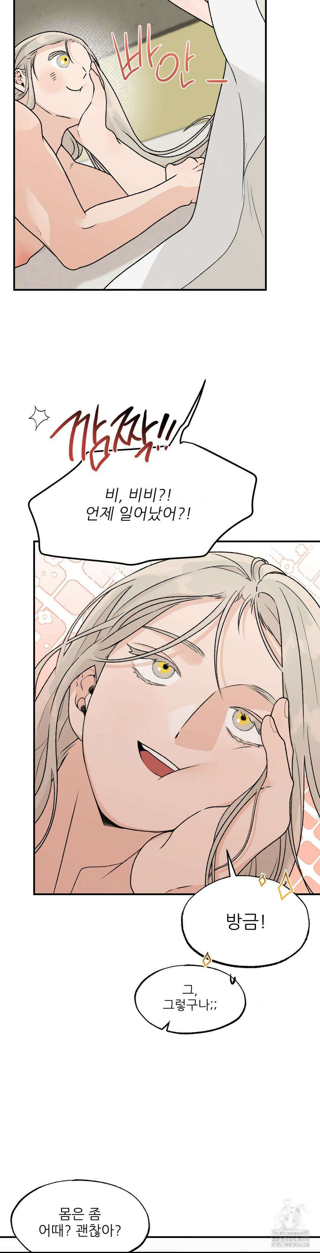 비비새 15화 7
