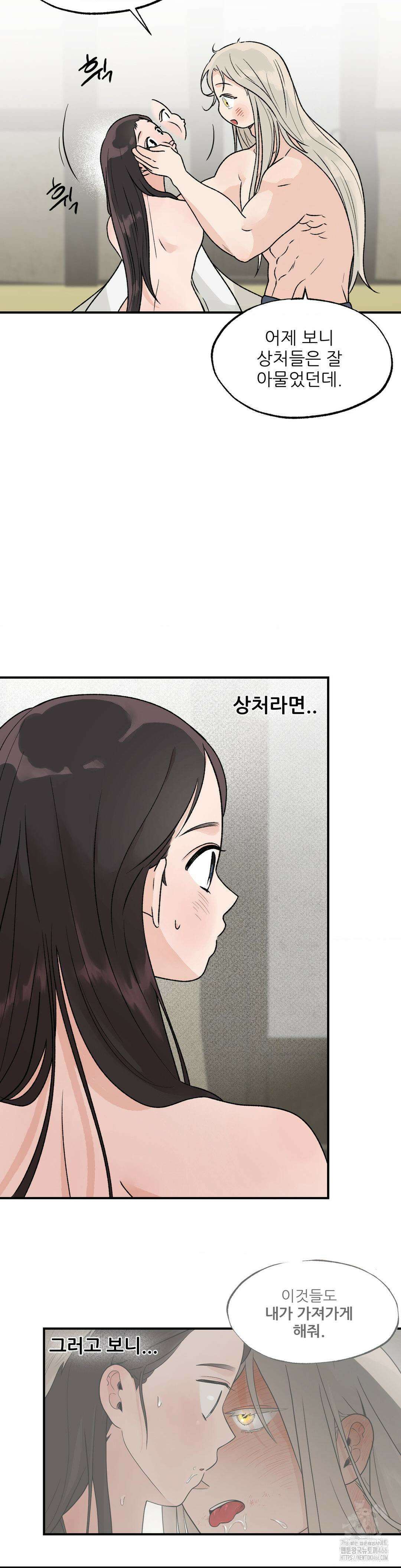비비새 15화 8