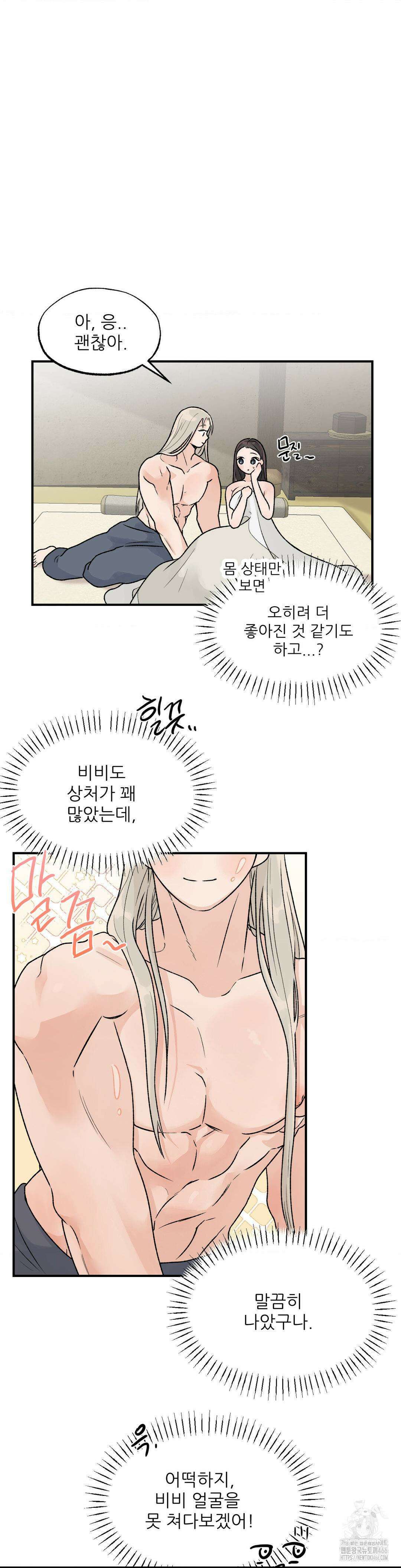 비비새 15화 9