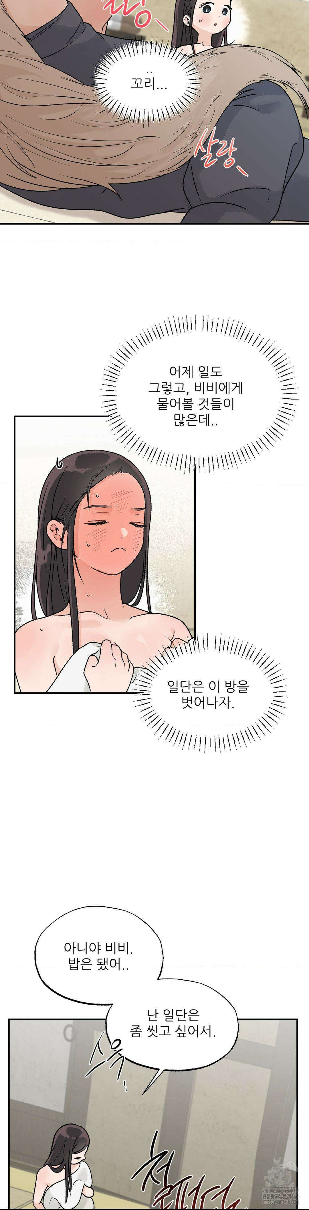 비비새 15화 11