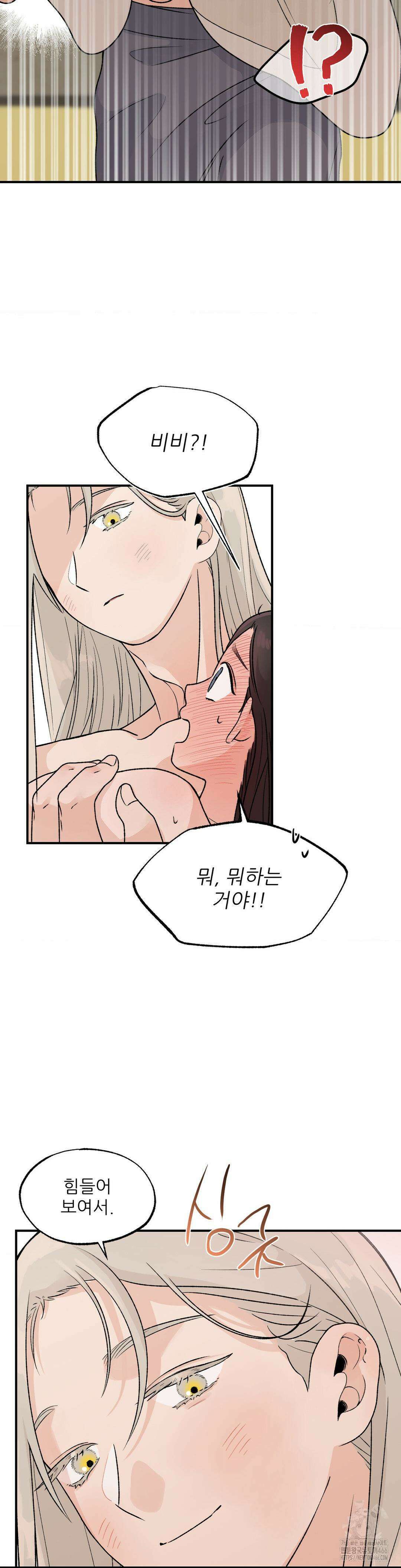 비비새 15화 14