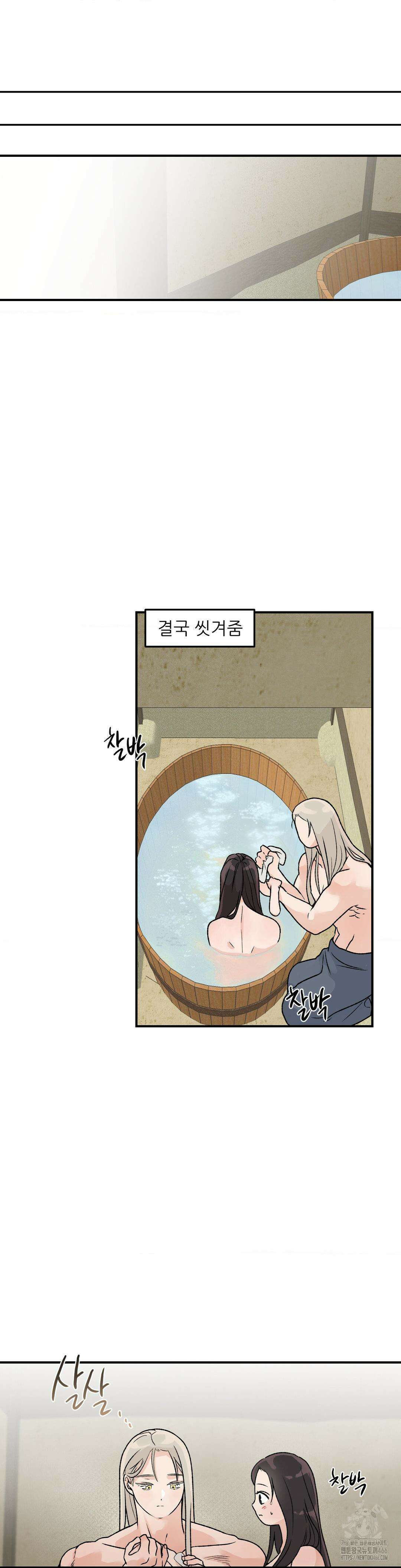 비비새 15화 16