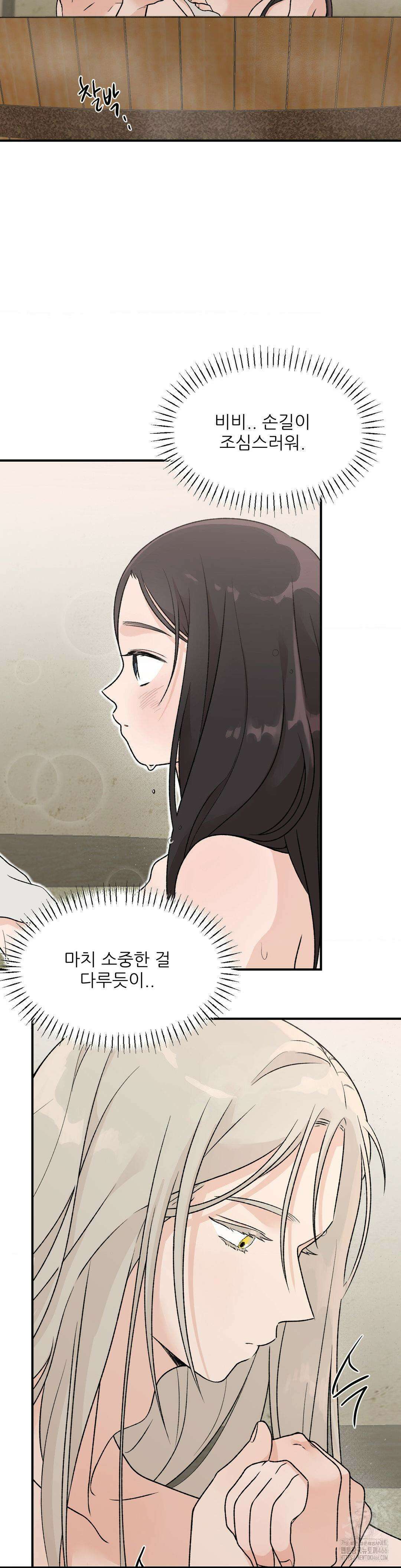 비비새 15화 17