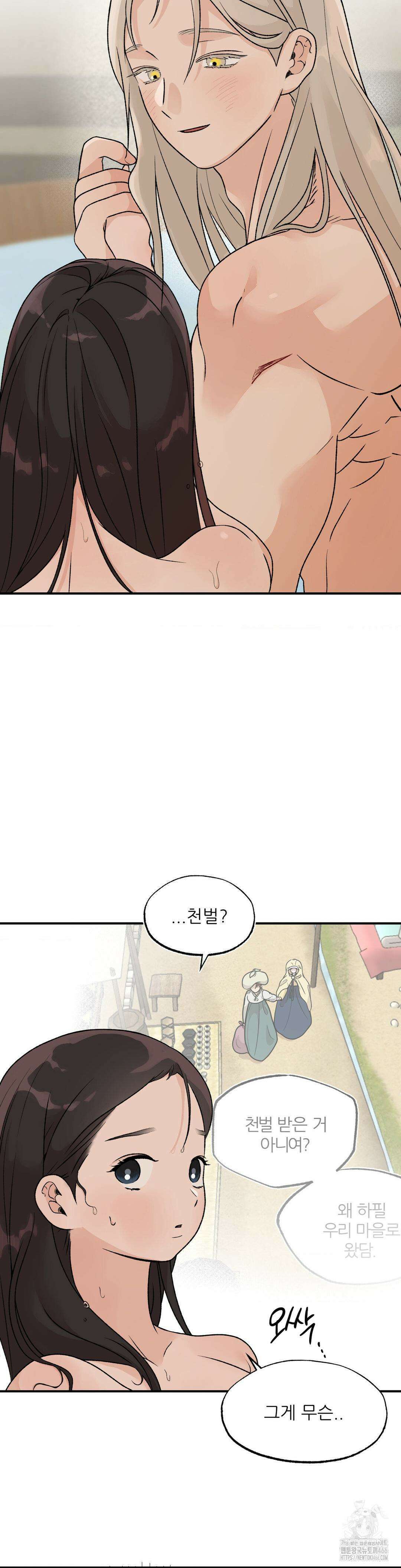 비비새 15화 19