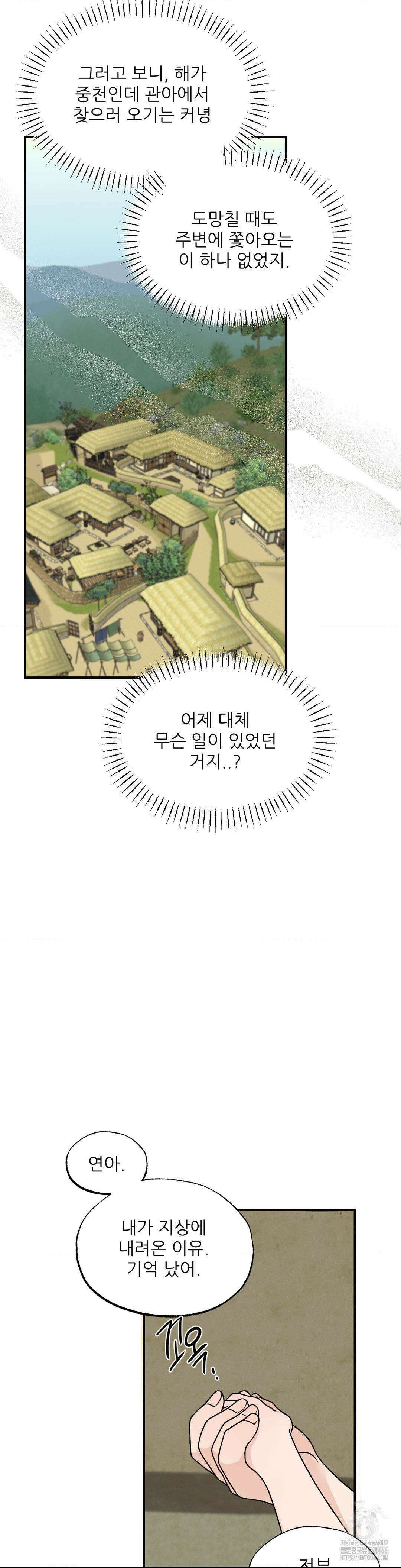 비비새 15화 20