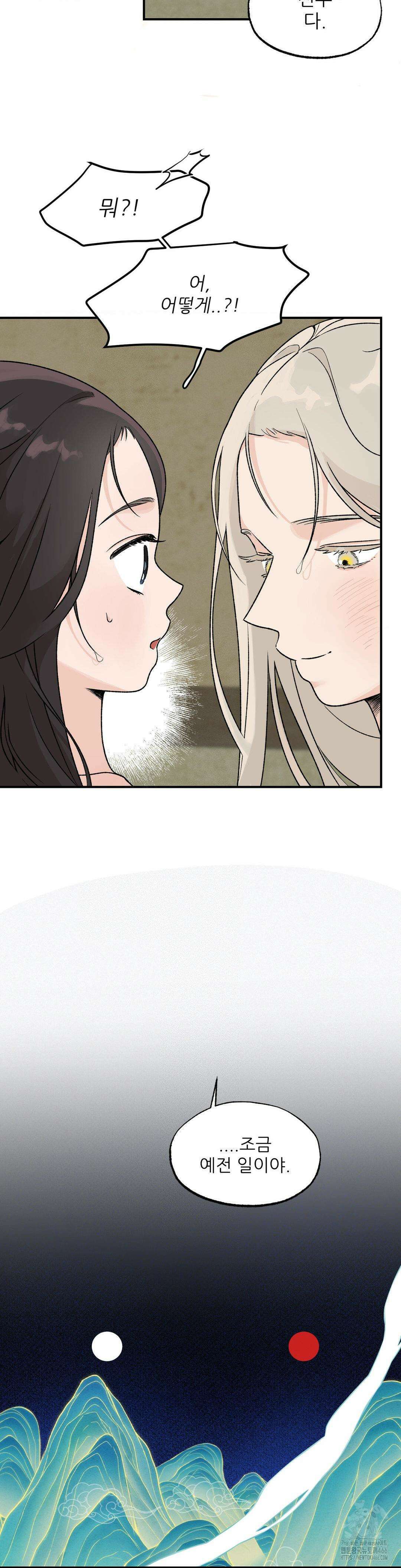 비비새 15화 21