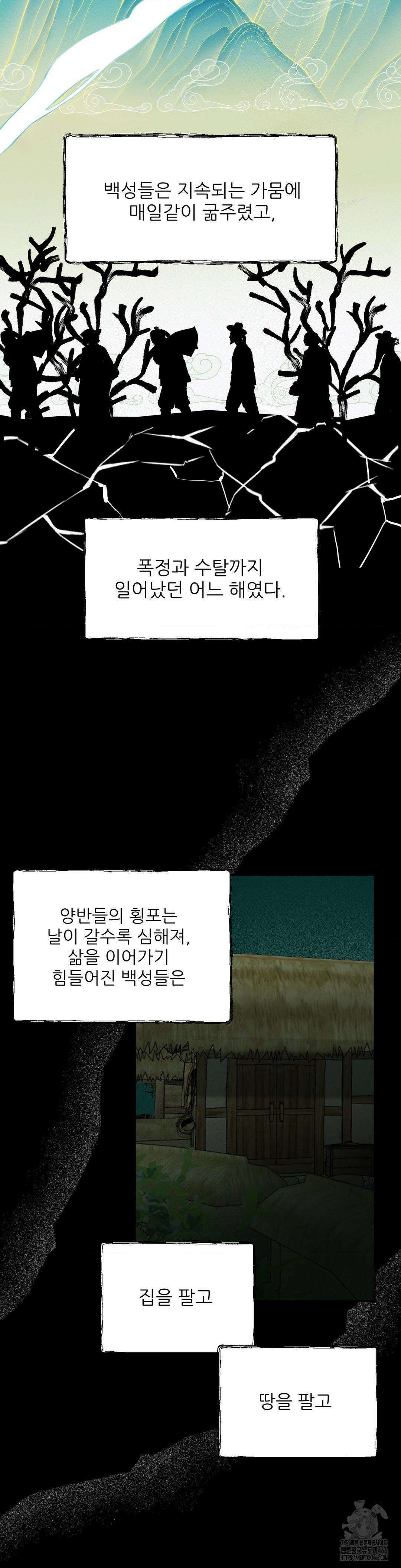 비비새 15화 22
